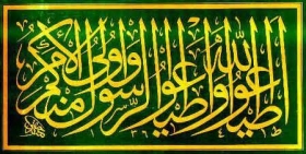 عدم جواز تسرّی آیه اطاعت پیامبر (ص) به امامان (ع)