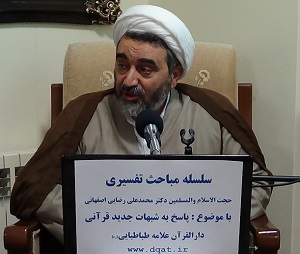 جلسه پاسخ به شبهات کتاب نقد قرآن در 28 فروردین 1395 شمسی