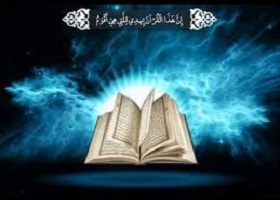 روش های هدایت قرآن با تاکید بر نقد قرآن