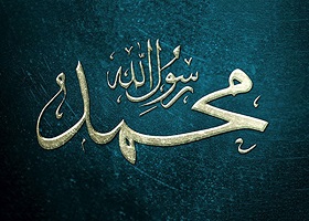 نقدی بر مقاله محمد (ص) و زنان