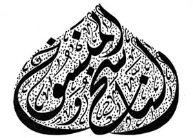 بررسی نسخ آیات قرآن با محوریت شبهات کتاب نقد قرآن دکتر سها 
