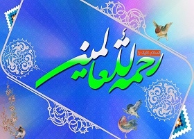 مقام و شخصیت پیامبر(ص) در قرآن کریم با تأکید بر شبهات جدید